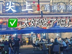 -舌尖上·霞浦滩涂海鲜·新闽菜(总店)