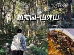 -山外山菜馆(玉泉路店)