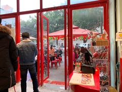 门面-大王油茶(二厂文创公园店)