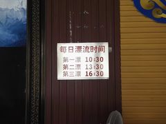 -龙颈河漂流