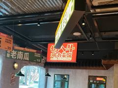 -恰八斗·猛火长沙菜(国贸店)