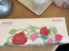 -嘉华鲜花饼(南屏旗舰店)