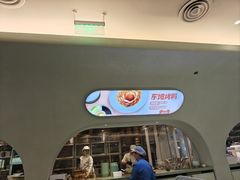 -眉州东坡·熊猫主题餐厅(枫蓝店)
