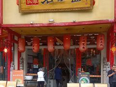 -弓家大队老碗面(高新咖啡街区店)