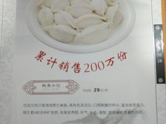 -北方饺子王·海肠捞饭·海鲜锅(山大店)