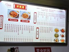 -好面道大肠面(中华路店)