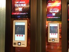 售票机-成都百丽宫影城(LUXE太古里店)