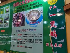 -一煲鸽