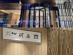 -杭州西湖湖滨银泰亚朵酒店