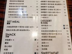菜单-鲍馬爷·鲍粥(洛浦店)
