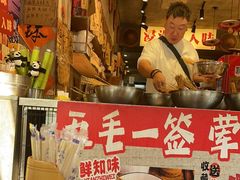 -嘉州鲜知味钵钵鸡(奎星楼店)