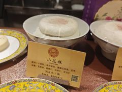 -富华斋饽饽铺·宫廷糕点·伴手礼(护国新天地店)