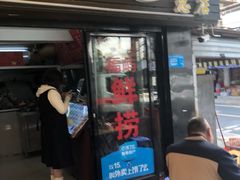 门面-福屿鲜捞小吃·捞化(福屿总店)