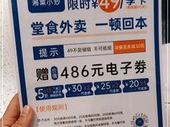 -兰湘子·湘菜小炒(济南领秀城店)