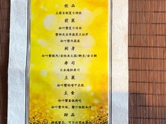 -湖月·割烹料理(湖滨店)