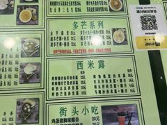 -玉椰林甜品店(创始店)