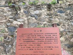 -阳台山自然风景区