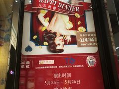 -北京喜剧院