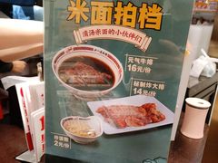 -十八家面馆(均瑶店)