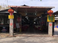 -伟记牛蹄(道滘店)