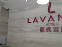 -麗枫酒店(苏州火车站店)