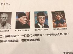 -爆肚冯(廊房二条店)