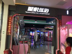 -星悦蓝海欢乐园(石路天虹店)