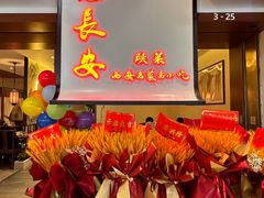 -遇见长安之高山流水(李家村万达店)