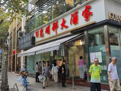 -光明邨大酒家(淮海路店)