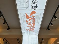 -老赵太太麻辣烫涮肚馆(大经路店)