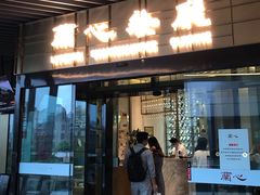 门面-蘭心餐厅(进贤路店)