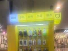 -爱回收(打浦桥日月光店)