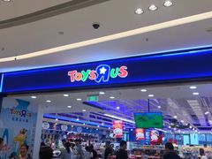 -TOYSRUS玩具反斗城(苏州中心店)
