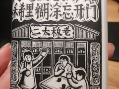 -太二酸菜鱼(正大广场店)