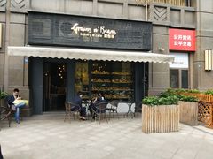 门面-面包谷Grains n' Beans(九号公馆店)