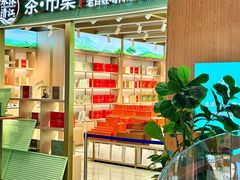 -铜锣湾国际购物中心