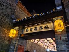 门面-桂二老坛酸菜鱼(三街两巷店)