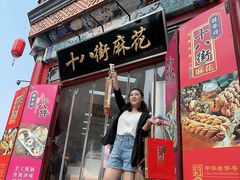 -桂发祥·直营(古文化街店)