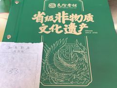 -民信老铺(华盖路店)