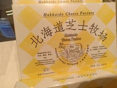 -好利来(上海长宁龙之梦店)