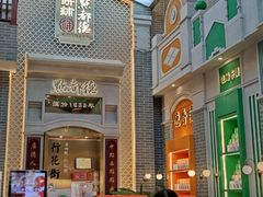 -点都德(北京路贰店)