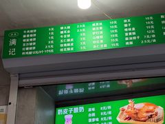 -满记烧饼(牛街东里小区一区店)
