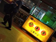 -贵御温泉