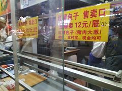 -石饮红星包子(中山路店)