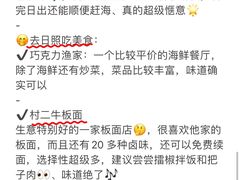 -巧克力渔家.小船海鲜胶东菜(万平口店)