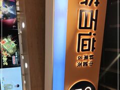 -茶百道(永旺店)
