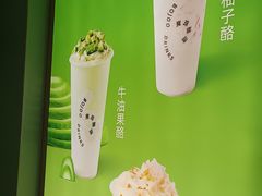-宝珠奶酪(北京国瑞城购物中心店)