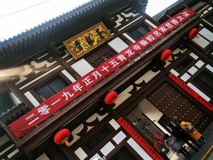 -西安青龙寺遗址景区