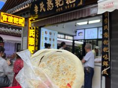 -李氏憨粑粑(官渡古镇店)