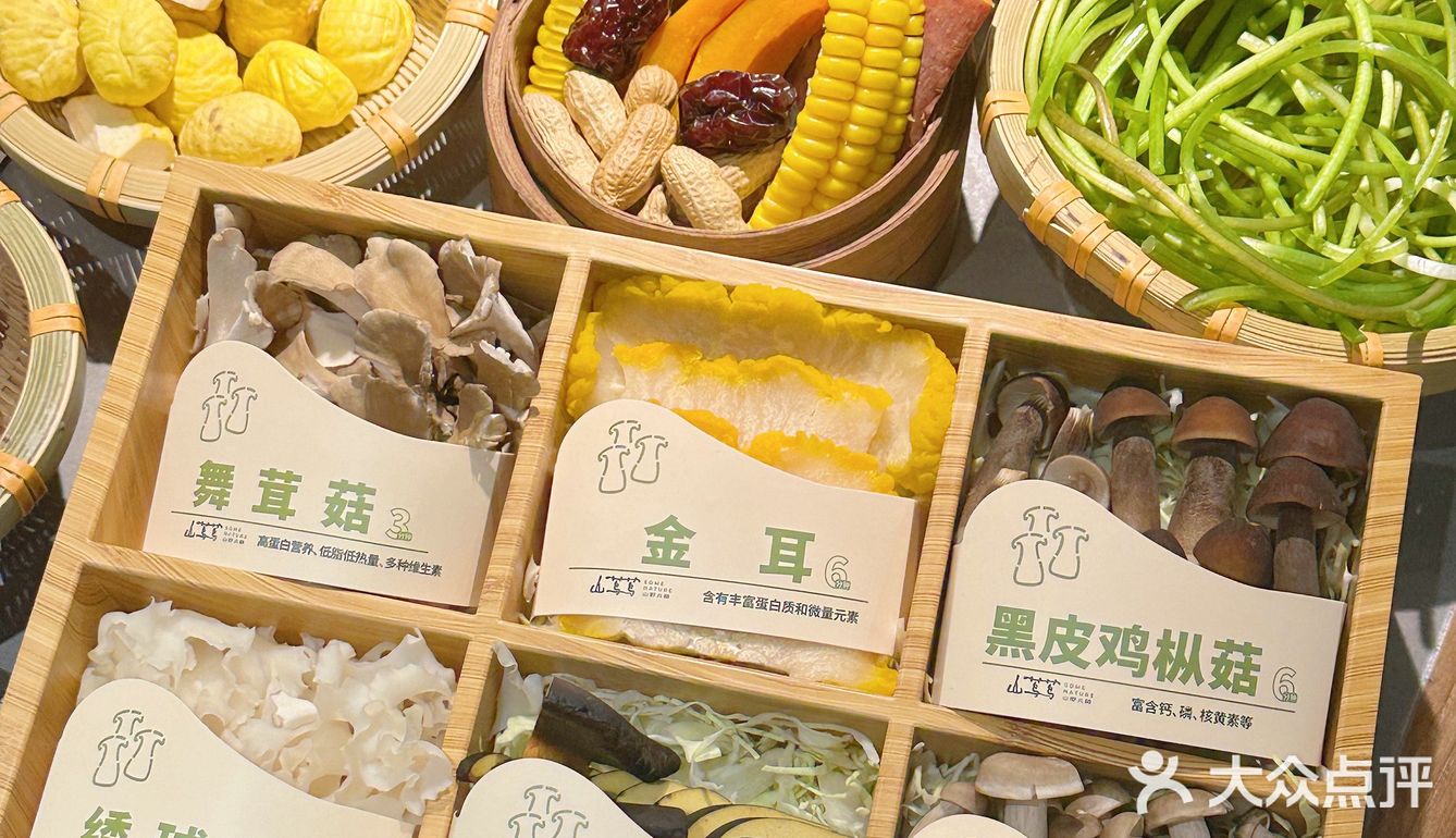 氛围🈵分的魔都山野火锅！味道一绝